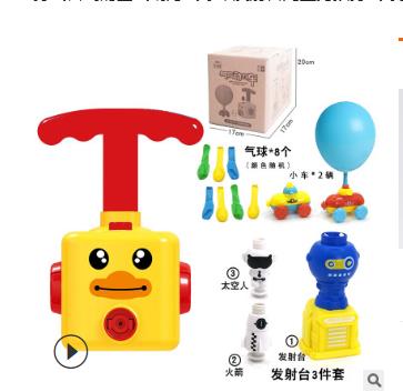 Balloon Launcher Toy